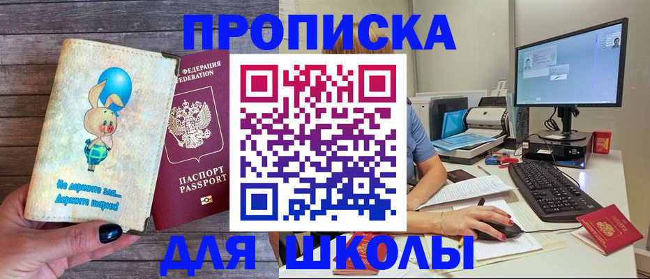 временная регистрация собственник в Красноярске