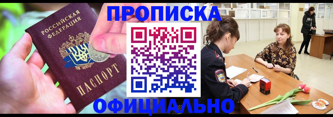 временная регистрация госуслуги в Красноярске