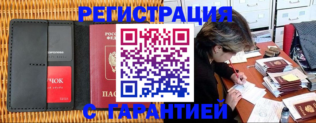 пропишу в квартире в Красноярске