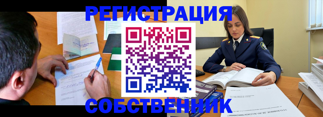 где прописаться в Красноярске