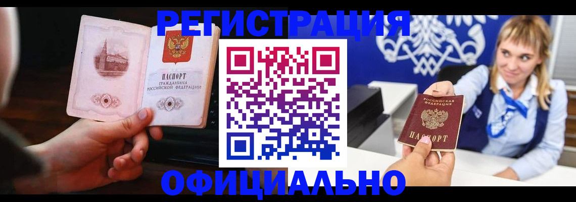 прописка для военкомата в Красноярске