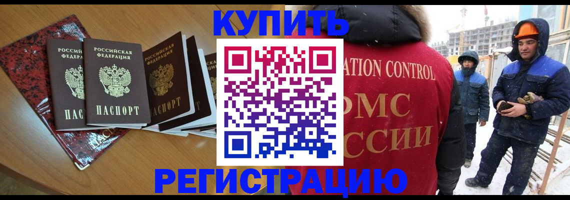 пропишу в квартире в Красноярске